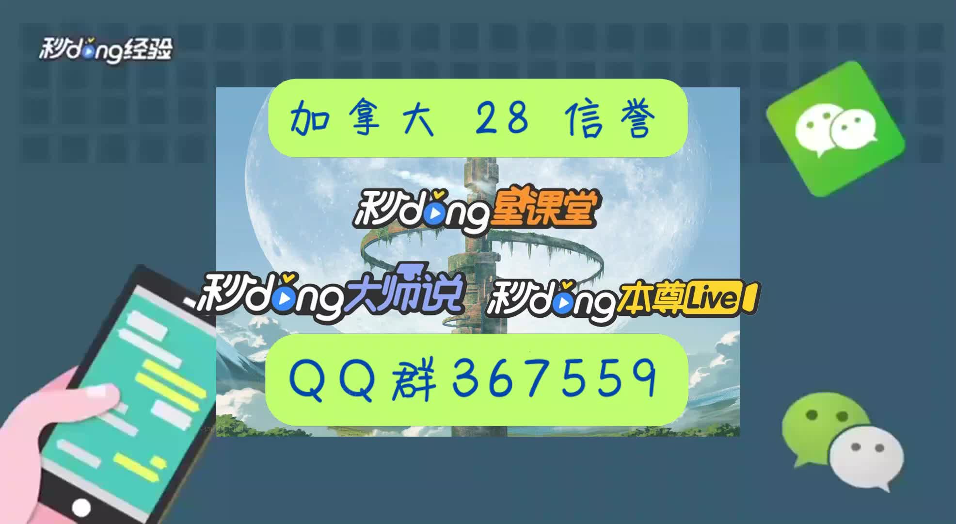 6分钟了解28加拿大在线预测与结果软件