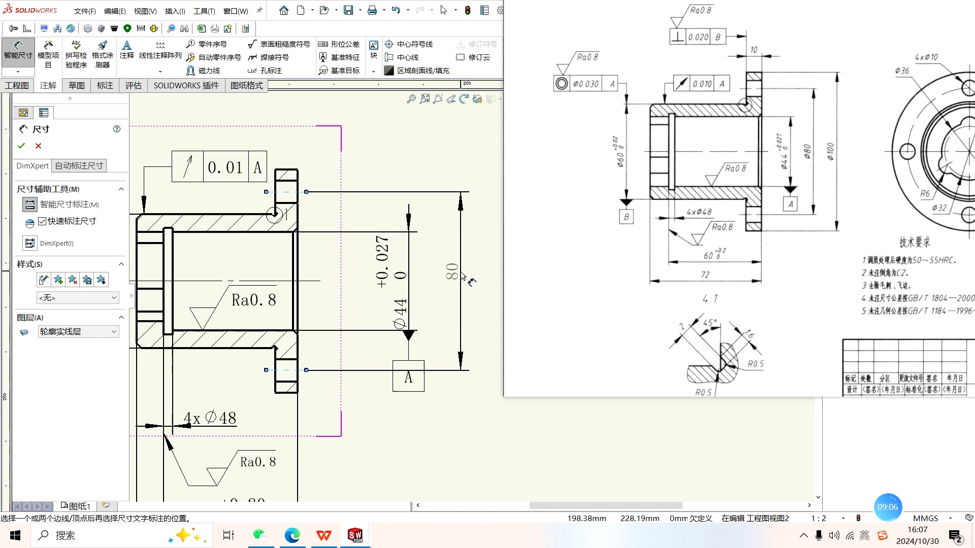 solidworks建模27轴套工程图哔哩哔哩bilibili