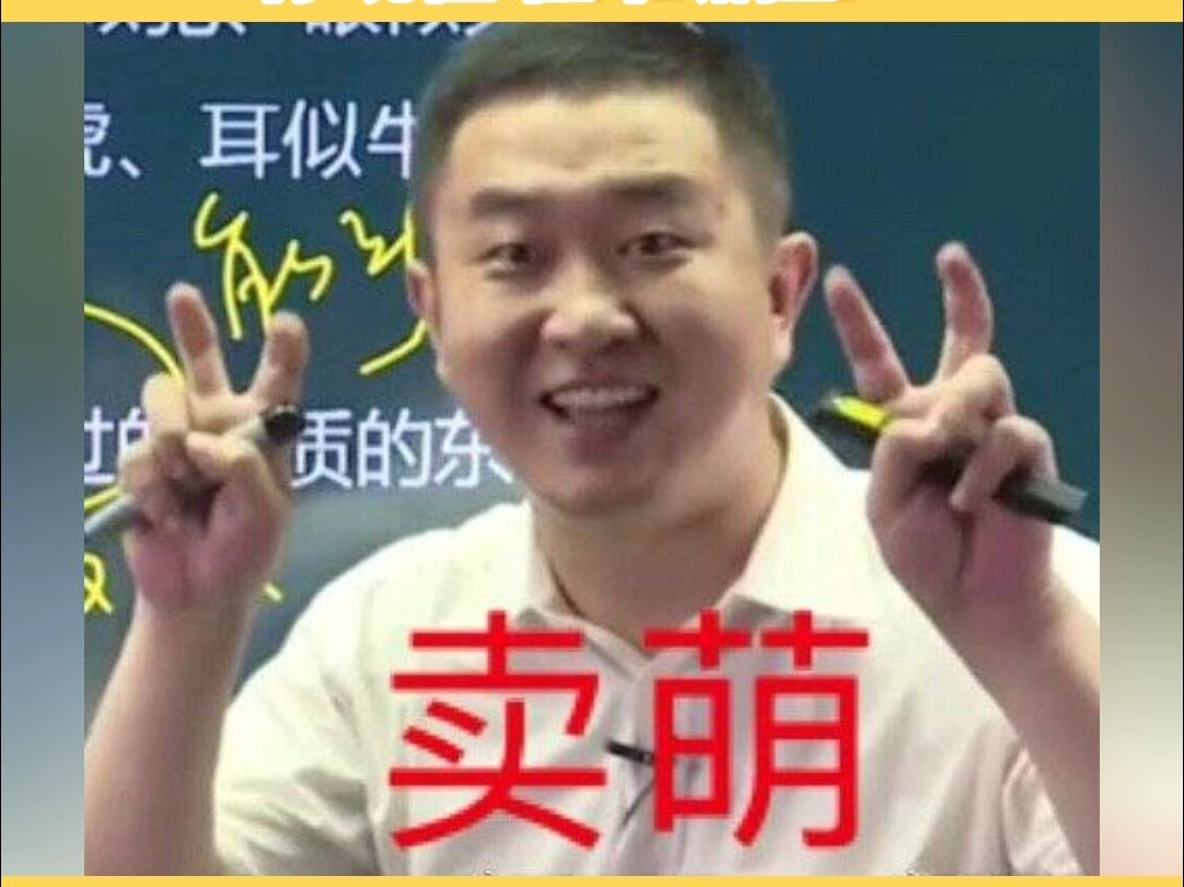 是不是考研人考完都这样𐟧𓮐Š你现在在干嘛捏?𐟫㥓”哩哔哩bilibili