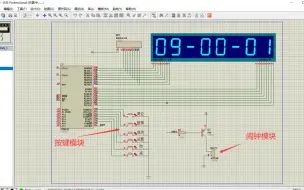 Télécharger la video: 功能最全数码管时钟+附带所有设计报告流程图等全部文件