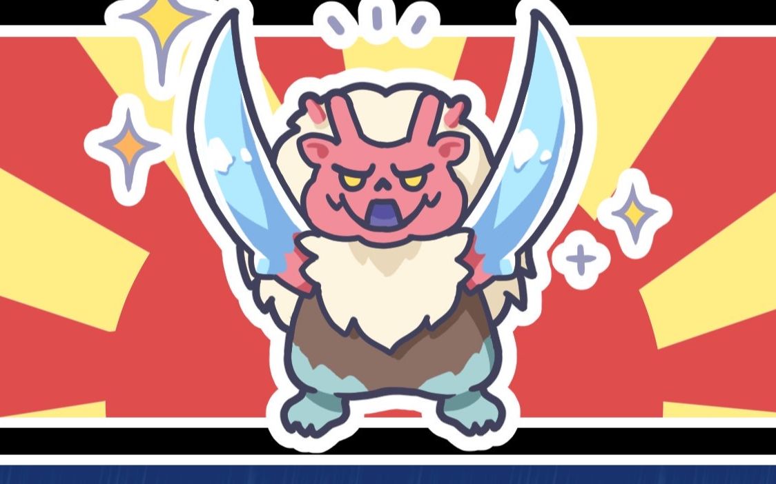 太刀处理-雪鬼兽-5(讲解看简介或评论)