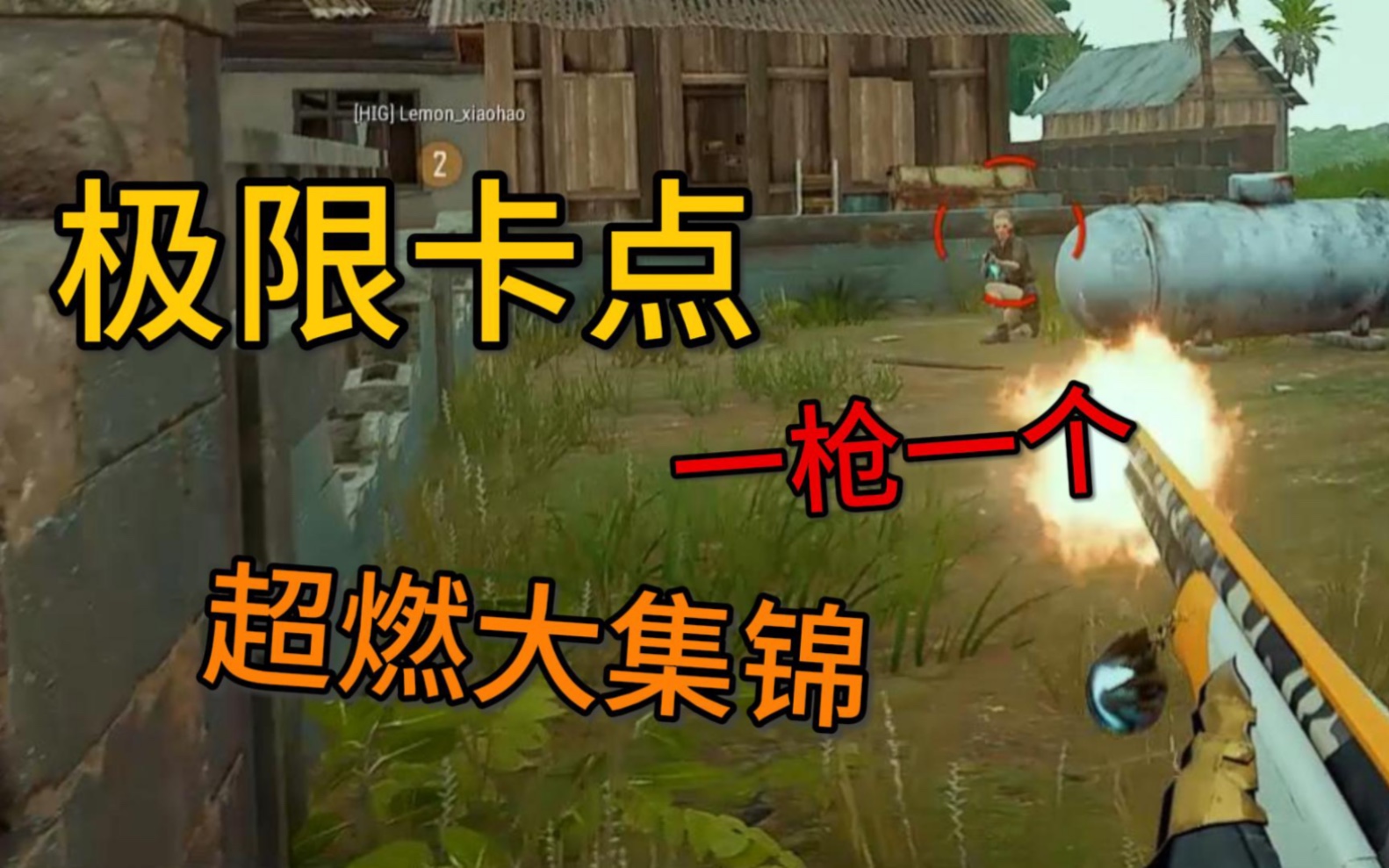 [图]【pubg-老虎《绝地求生》高燃混剪】