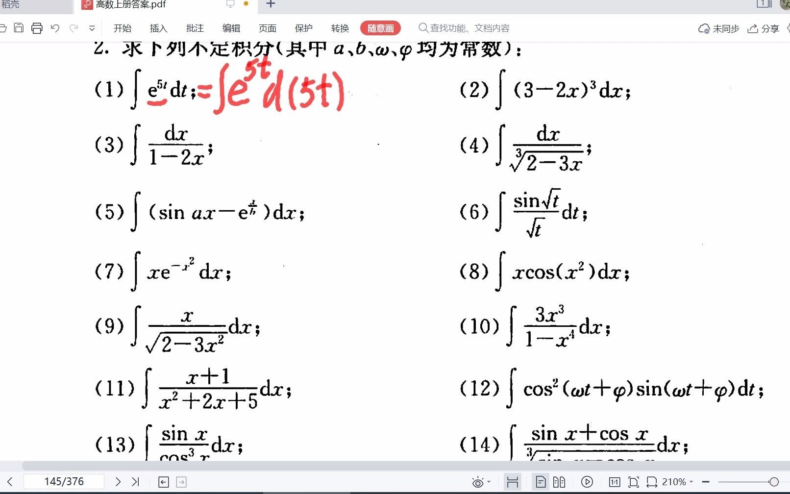 第一类换元法课后题目讲解~1哔哩哔哩bilibili