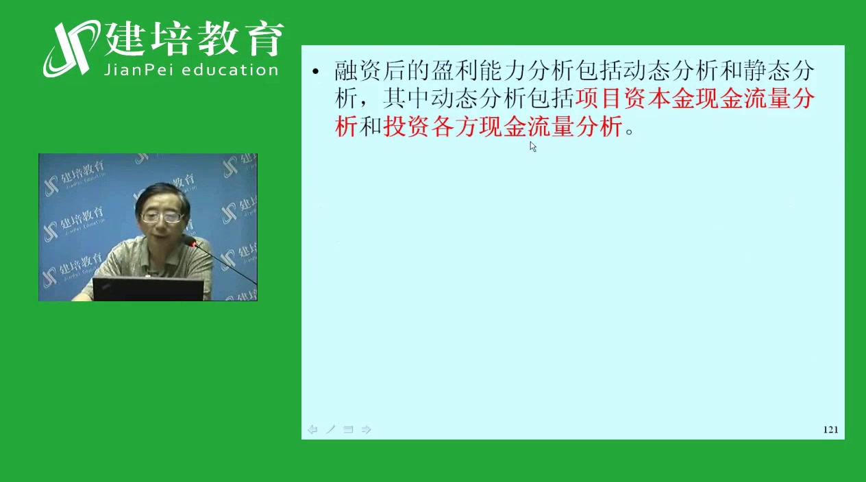 注册设备工程师考试公共基础课(给水排水与暖通)之工程经济哔哩哔哩bilibili