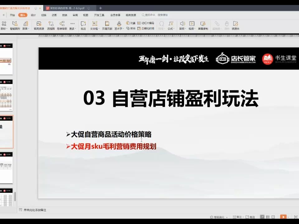 【百度云分享】张金洋 12天中标密训—拿下大单,摆平对手的实战夺单秘笈哔哩哔哩bilibili