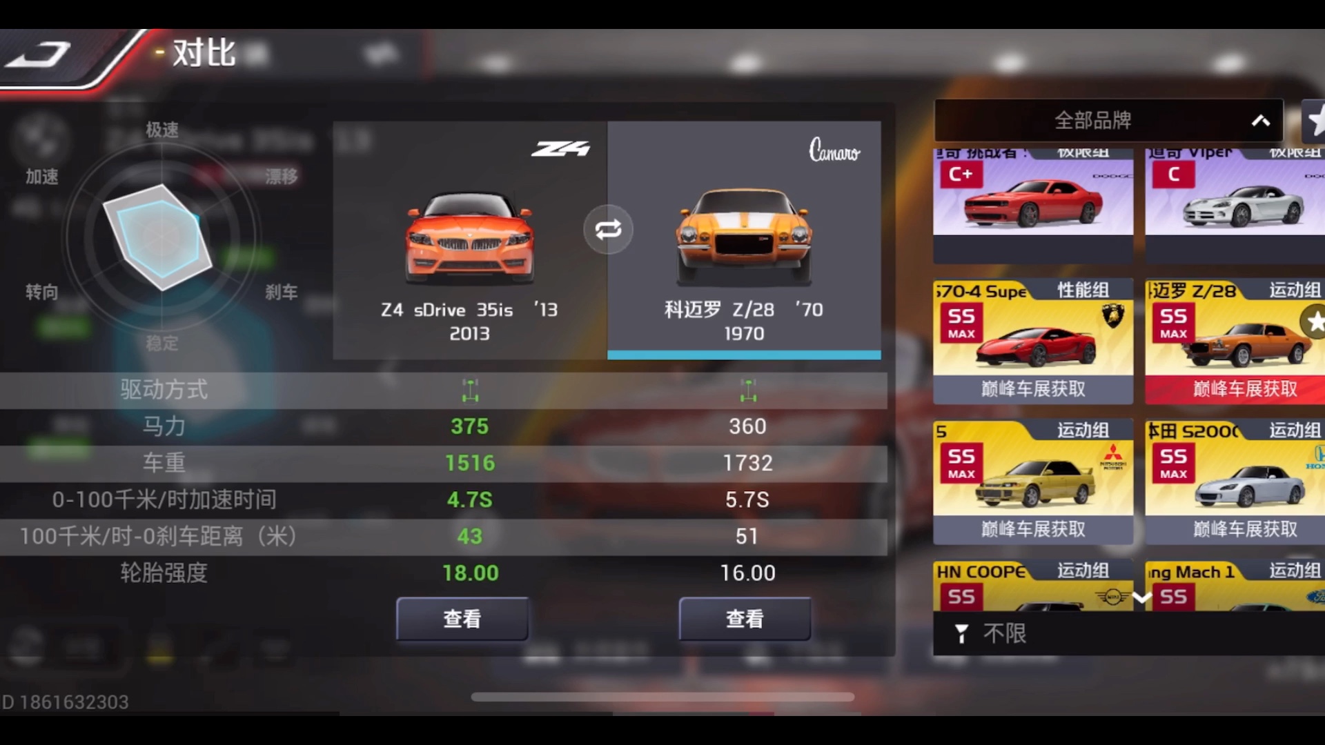 z4一言难尽(巅峰极速之车辆横评z4)