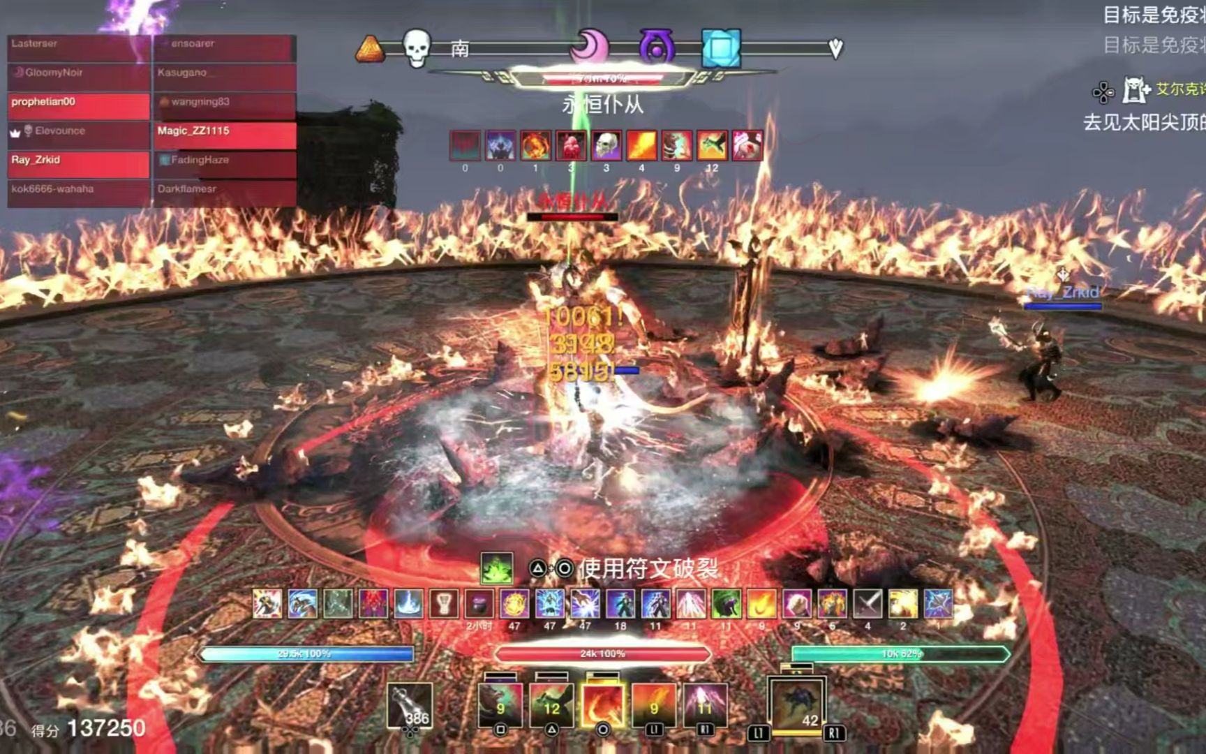 【eso-上古卷轴ol】ps主机平台 法龙 vsshm金龙传送门机制练习 11.12