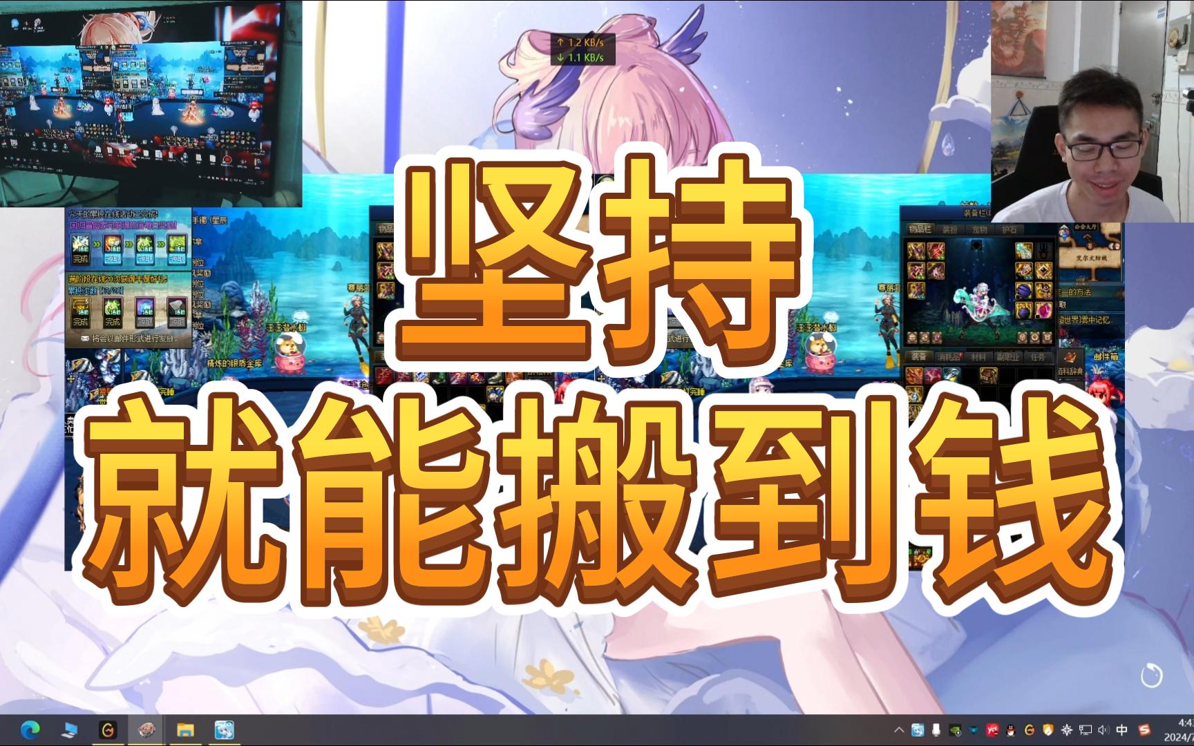 dnf搬砖要坚持搬才会有钱