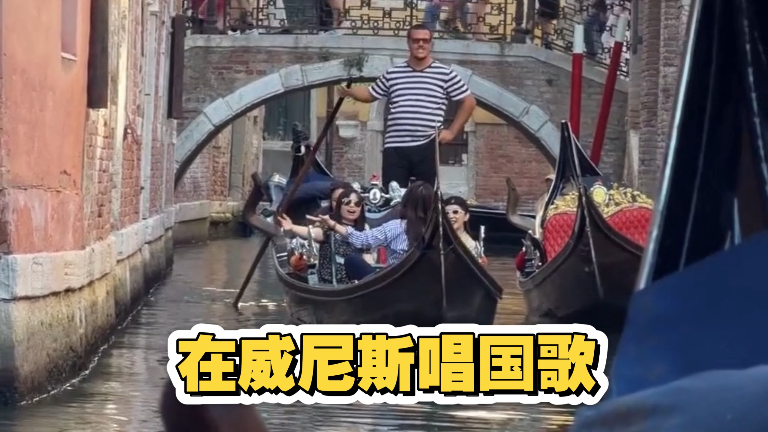 [爱国TV]在威尼斯唱红歌
