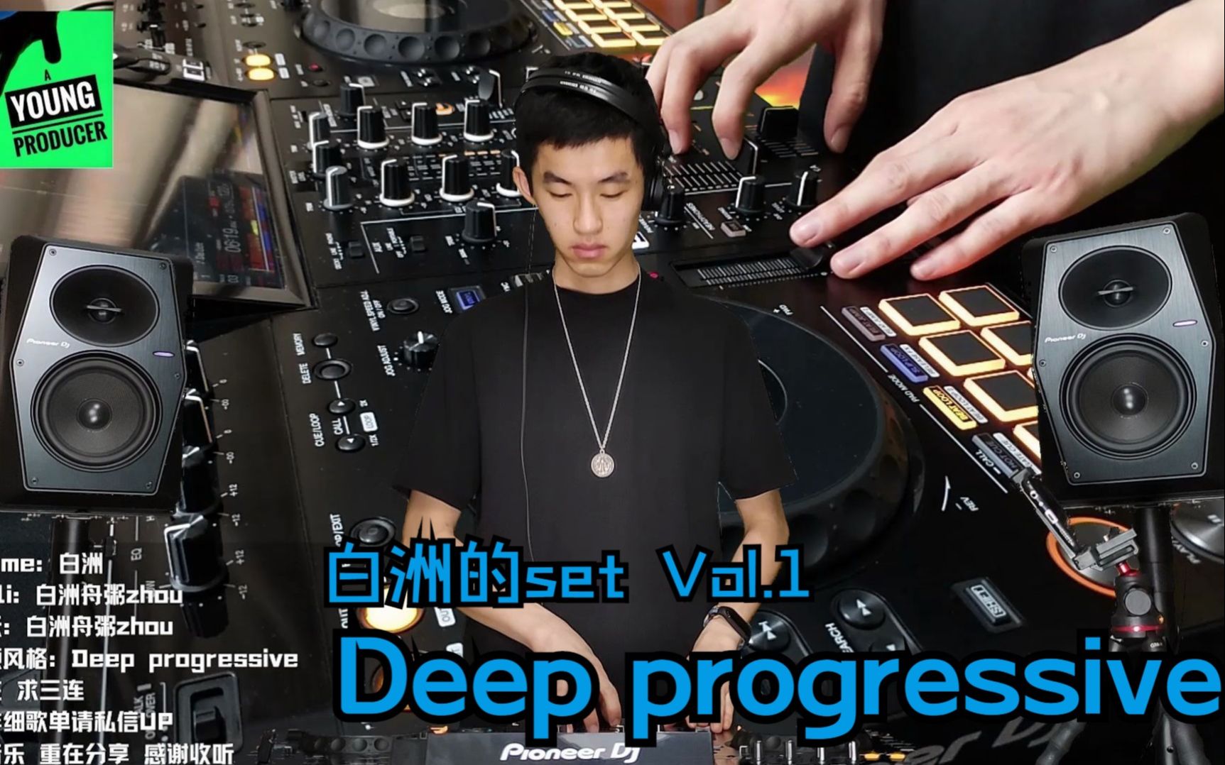 [图][白洲的set]Vol.1 Deep progressive,隐秘而向上的力量