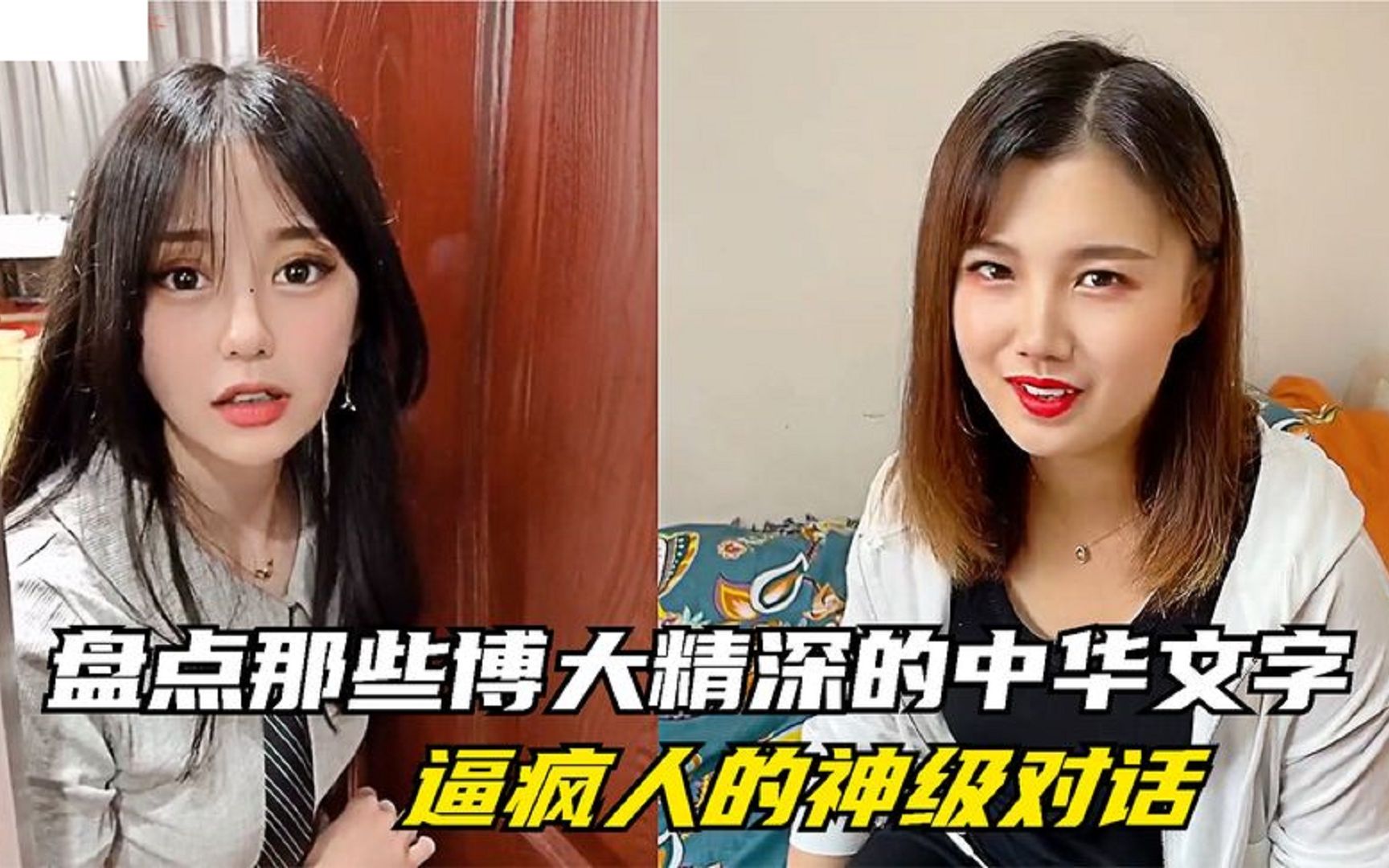 盘点让人误会的尴尬瞬间,博大精深的文字,真的容易让人产生误会