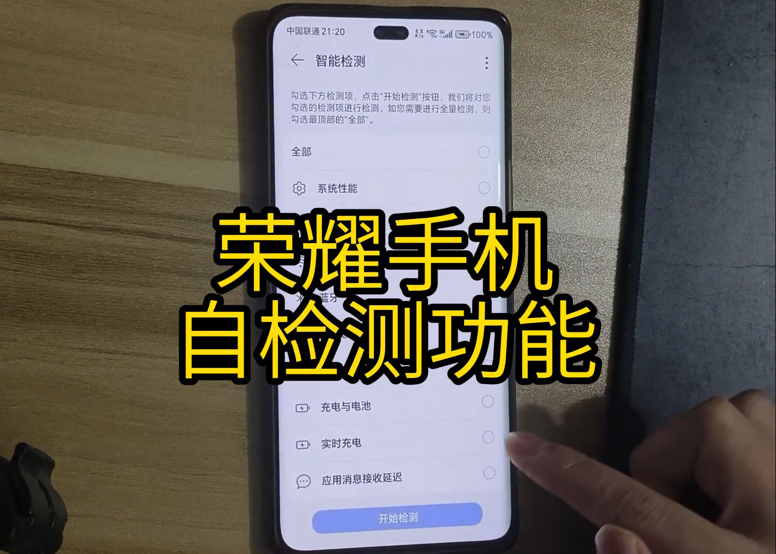 荣耀手机自检功能哔哩哔哩bilibili