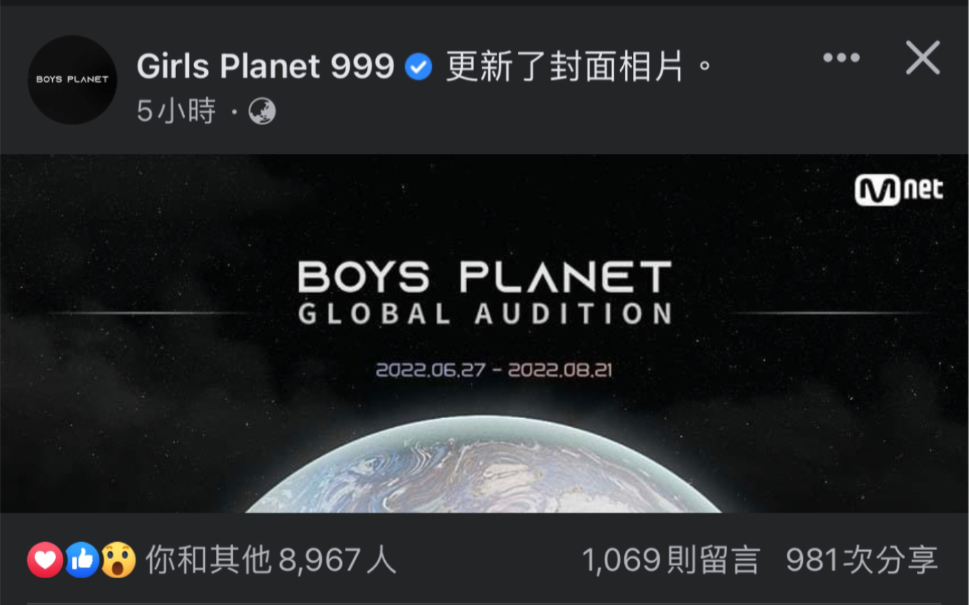 [图]Mnet新的選秀節目[Boys Planet 999]官方直接更改女孩的帳號（好懷念Girls Planet 999