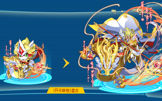 【奥拉星】暴力过异次元盘古