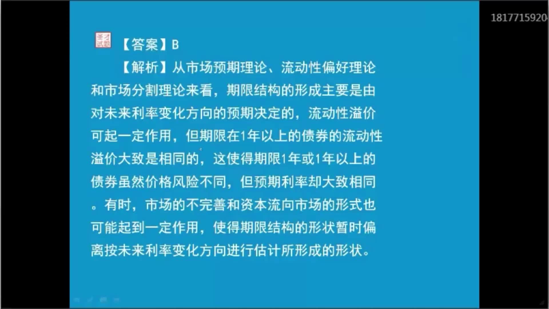 [图]证券分析师胜任能力考试题型