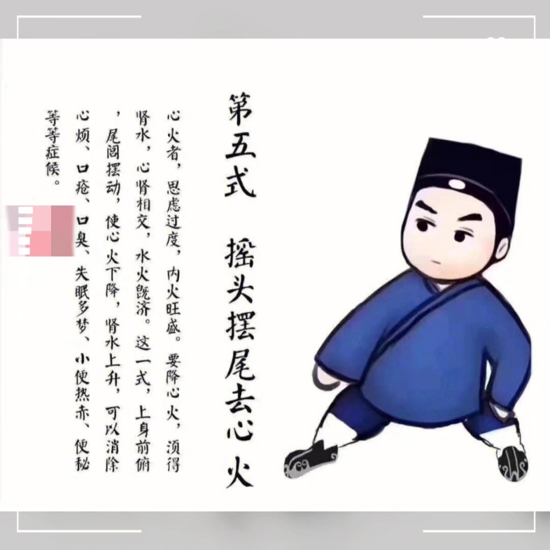 今天你八段锦了吗