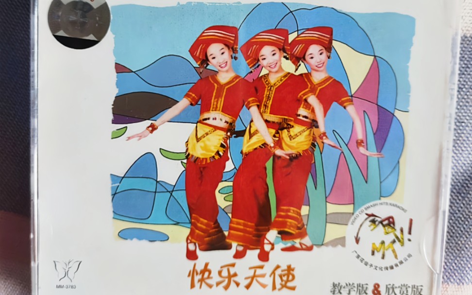 少儿流行舞蹈动感热舞～快乐天使(创意导演监制:杨艺 编舞:杨雨 主讲