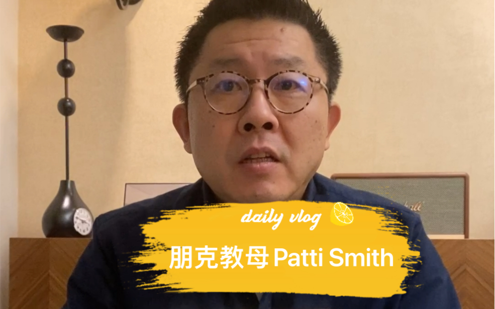 摇滚朋克教母Patti Smith的两三事哔哩哔哩bilibili