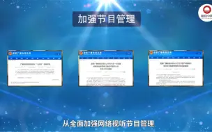 Download Video: 第十届中国网络视听大会宣传片