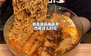 下载视频: 煎蛋蘸麻酱居然也能这么好吃