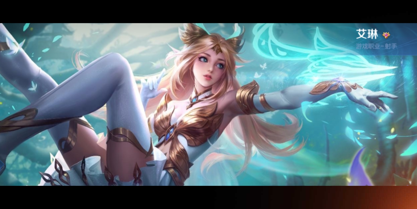 王者荣耀艾琳精彩3杀