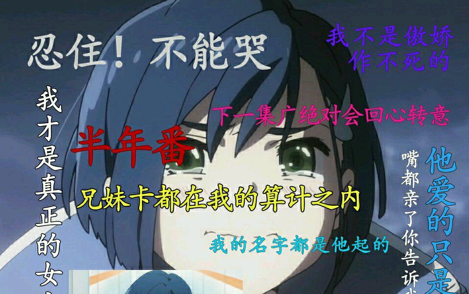 Darling In The Franxx有多少莓莓哭表情包哔哩哔哩bilibili