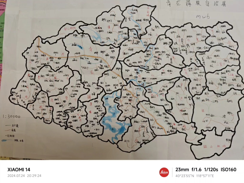 手绘河北省秦皇岛市青龙满族自治县地图