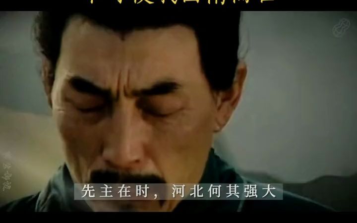 审配:我主在北,不可使我面南而亡#原创剪辑 #原创 #精彩片段 #怀旧