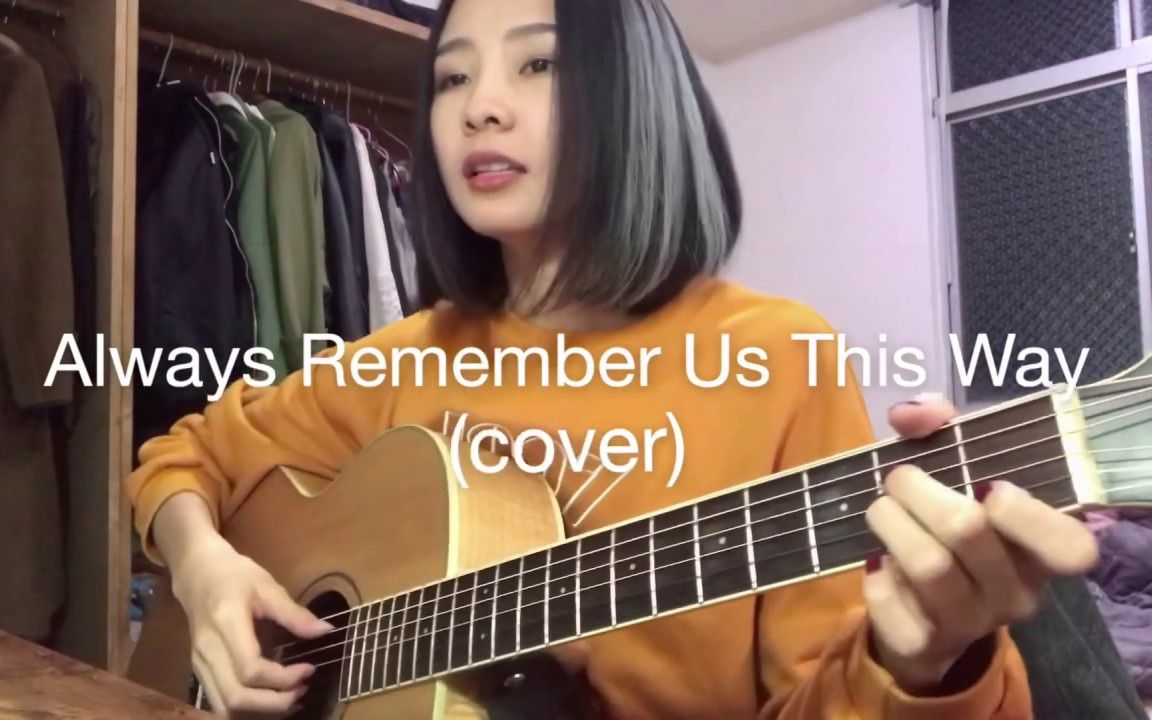 【陈忻玥】Always Remember Us This Way (cover)哔哩哔哩bilibili