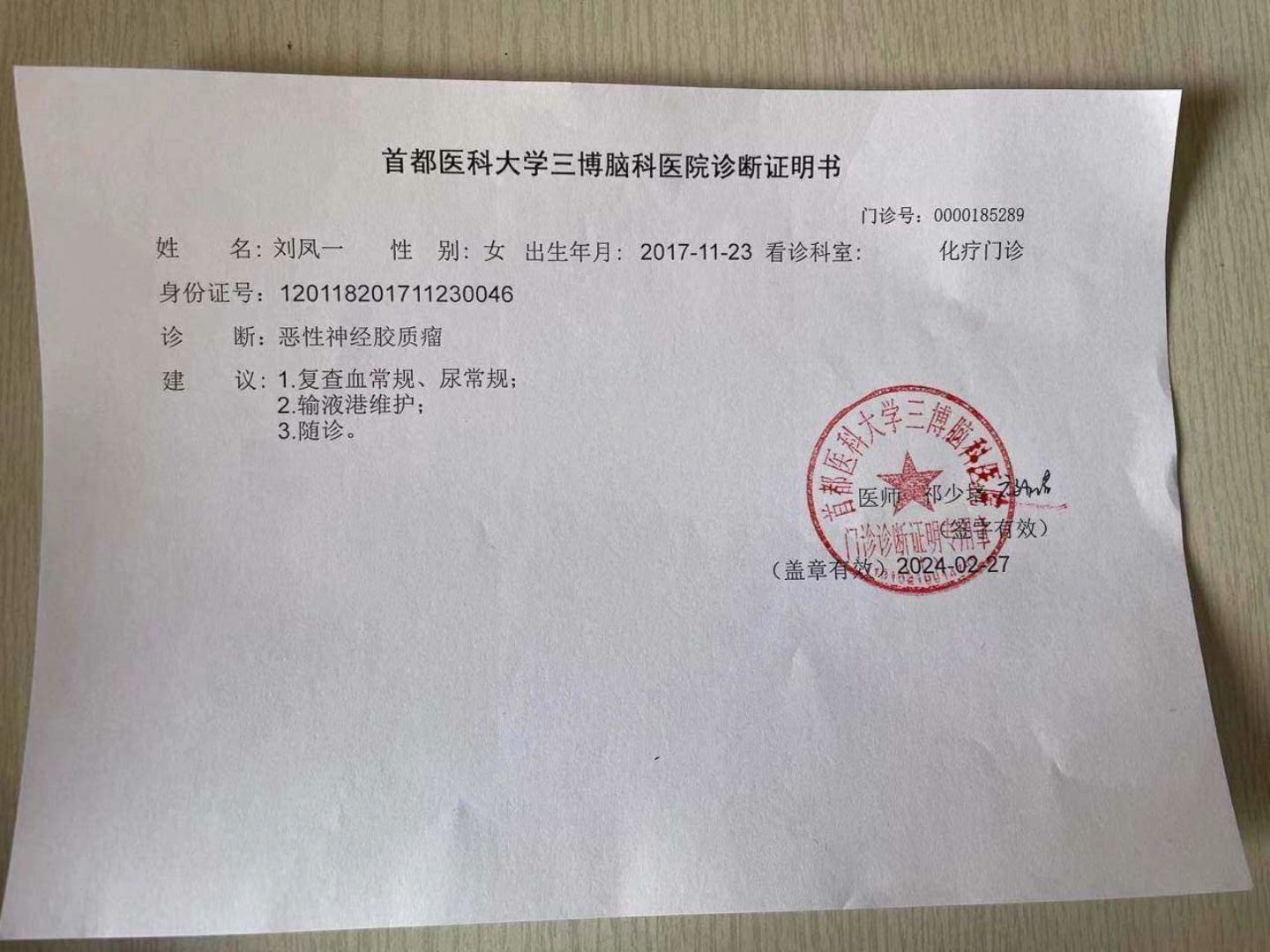 【愿世界无疾无忧】最新视频已上线,快来围观!