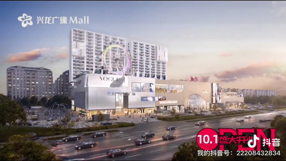 兴龙广缘Mall 我们国庆见#兴龙广缘Mall哔哩哔哩bilibili