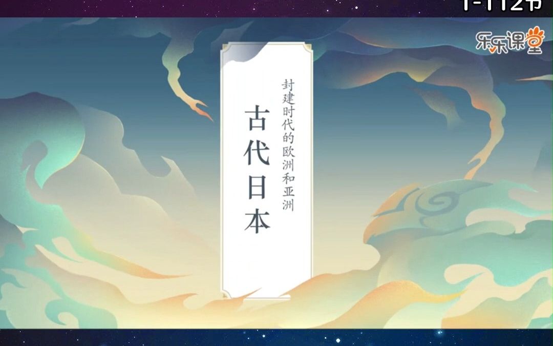 乐乐课堂历史大百科哔哩哔哩bilibili