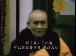 Скачать видео: 梦参老和尚讲虚云老和尚的故事（2）