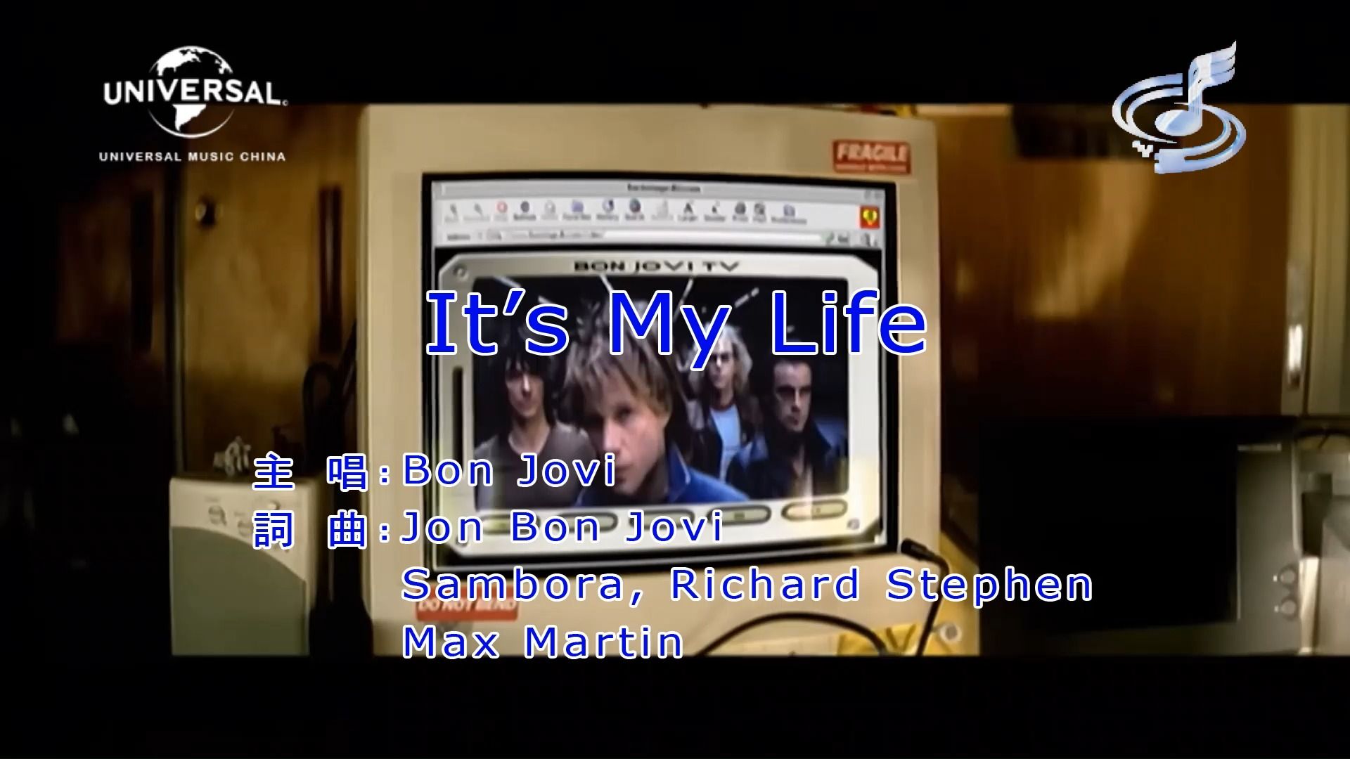 [图]【Bon Jovi】It's My Life-KTV版[仿环球、扬声]