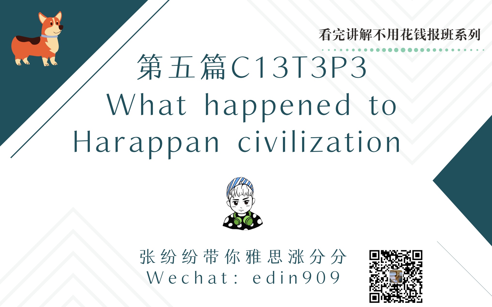 雅思阅读真题解析【C13T3P3 what happened to Harappan civilisation】全网最强哔哩哔哩bilibili