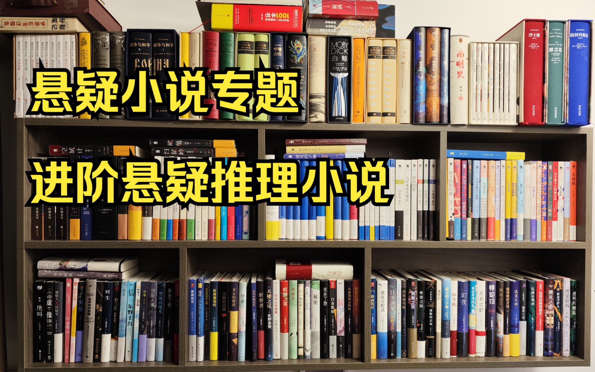 悬疑推理必看书籍适合进阶推理小说迷哔哩哔哩bilibili