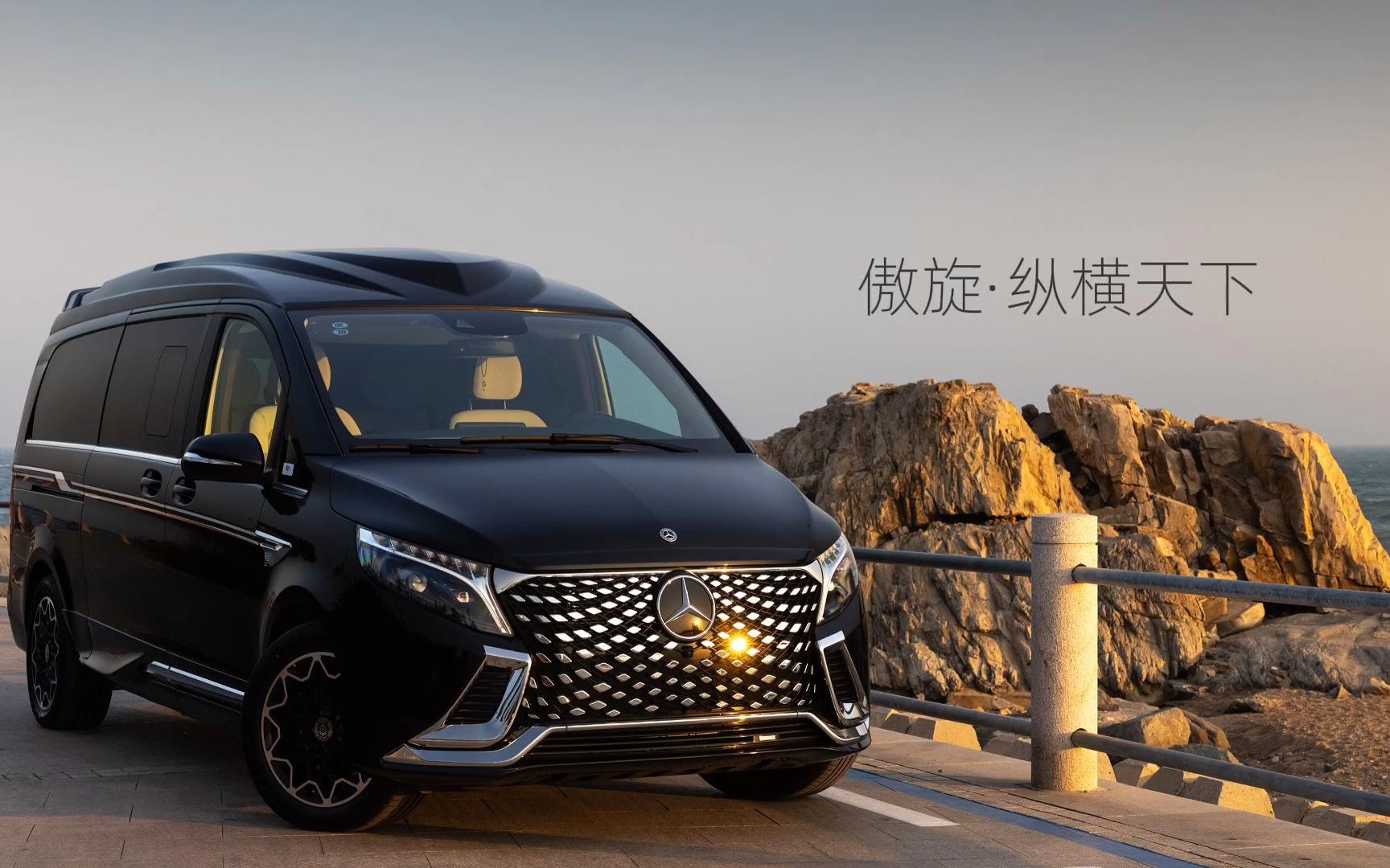 豪华商务车—傲旋·纵横天下 车型展示