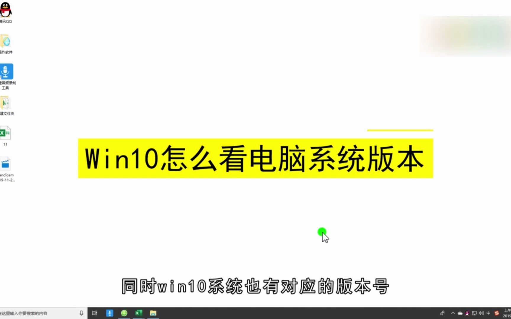 Win10怎么看电脑系统版本?Win10看电脑系统版本哔哩哔哩bilibili