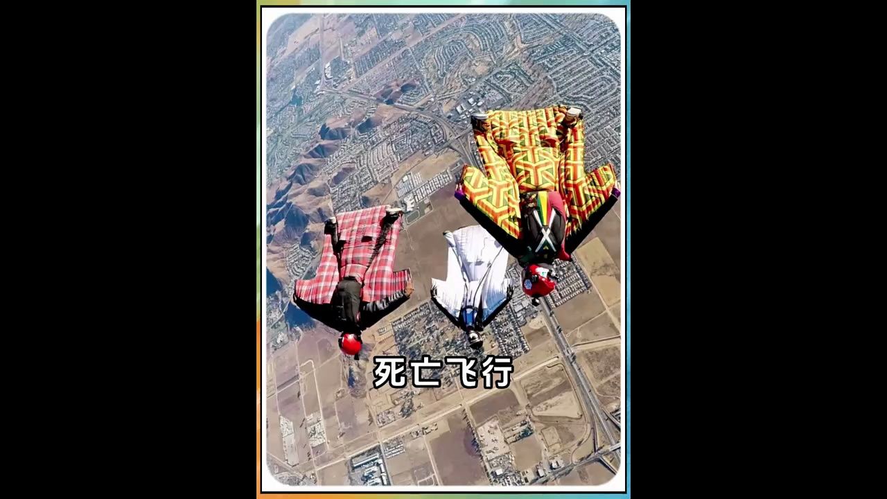 最作死的极限运动,你想尝试一下吗?