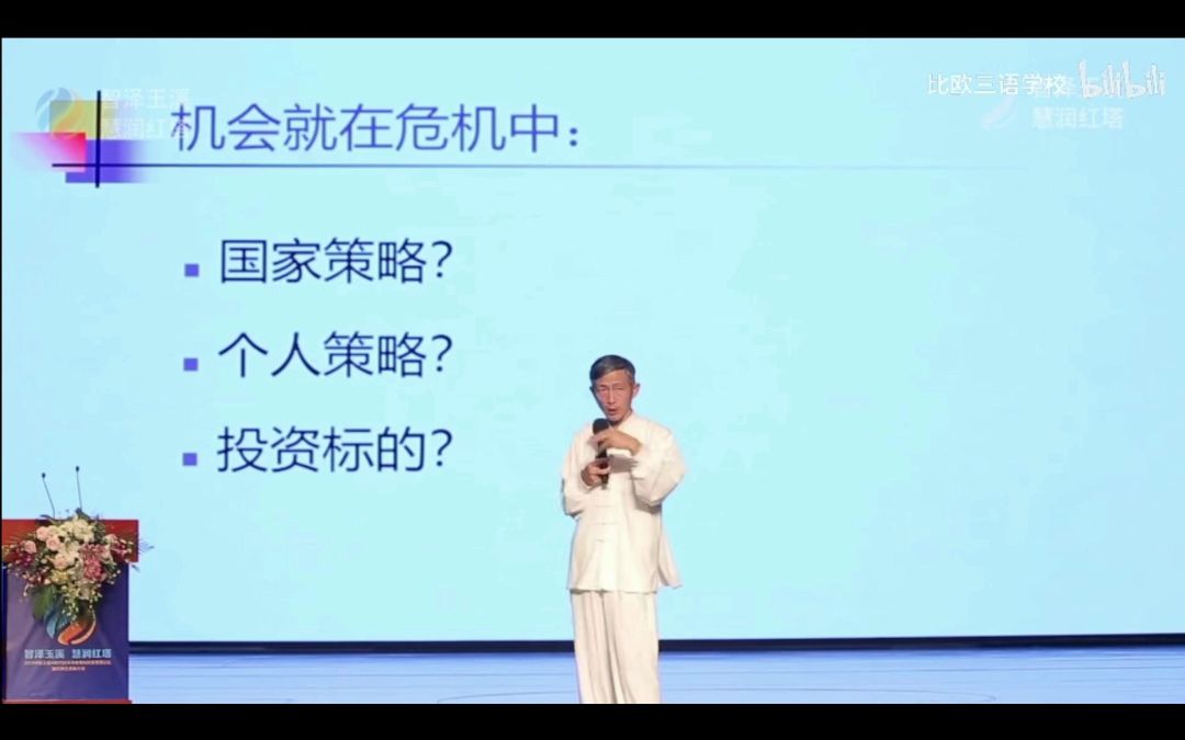 [图]042金融危机的本质是什么？