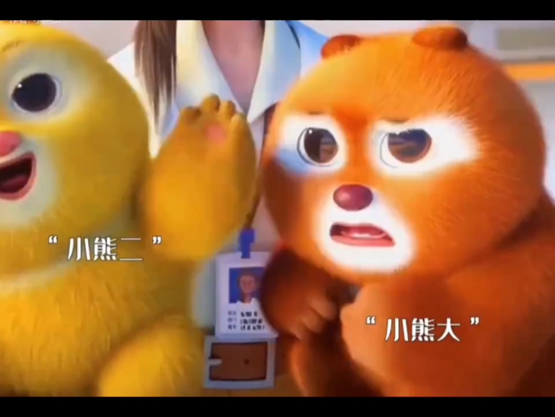 可能她也是第一次当妈妈呀!#熊出没#小熊大#小熊二