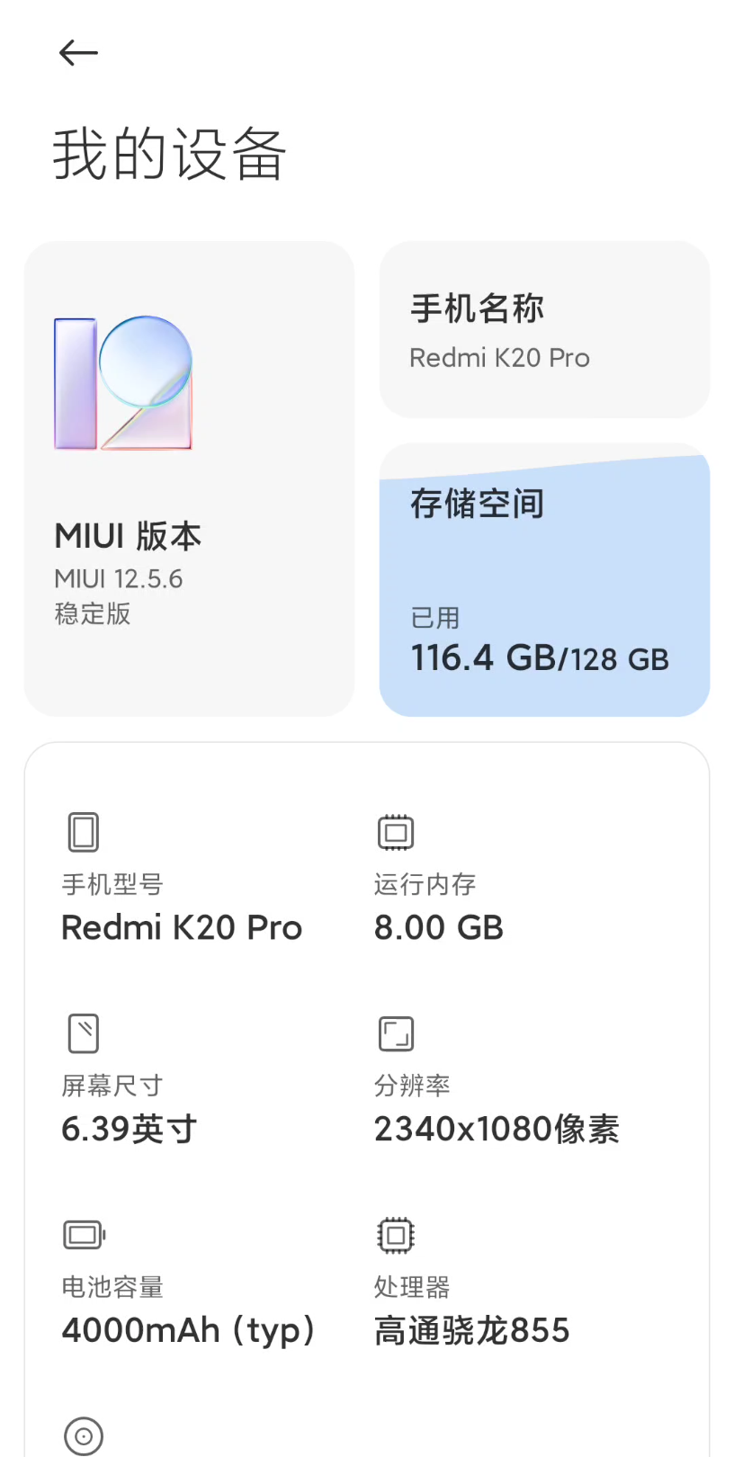 MIUI网络短信隐私撤回无效?哔哩哔哩bilibili