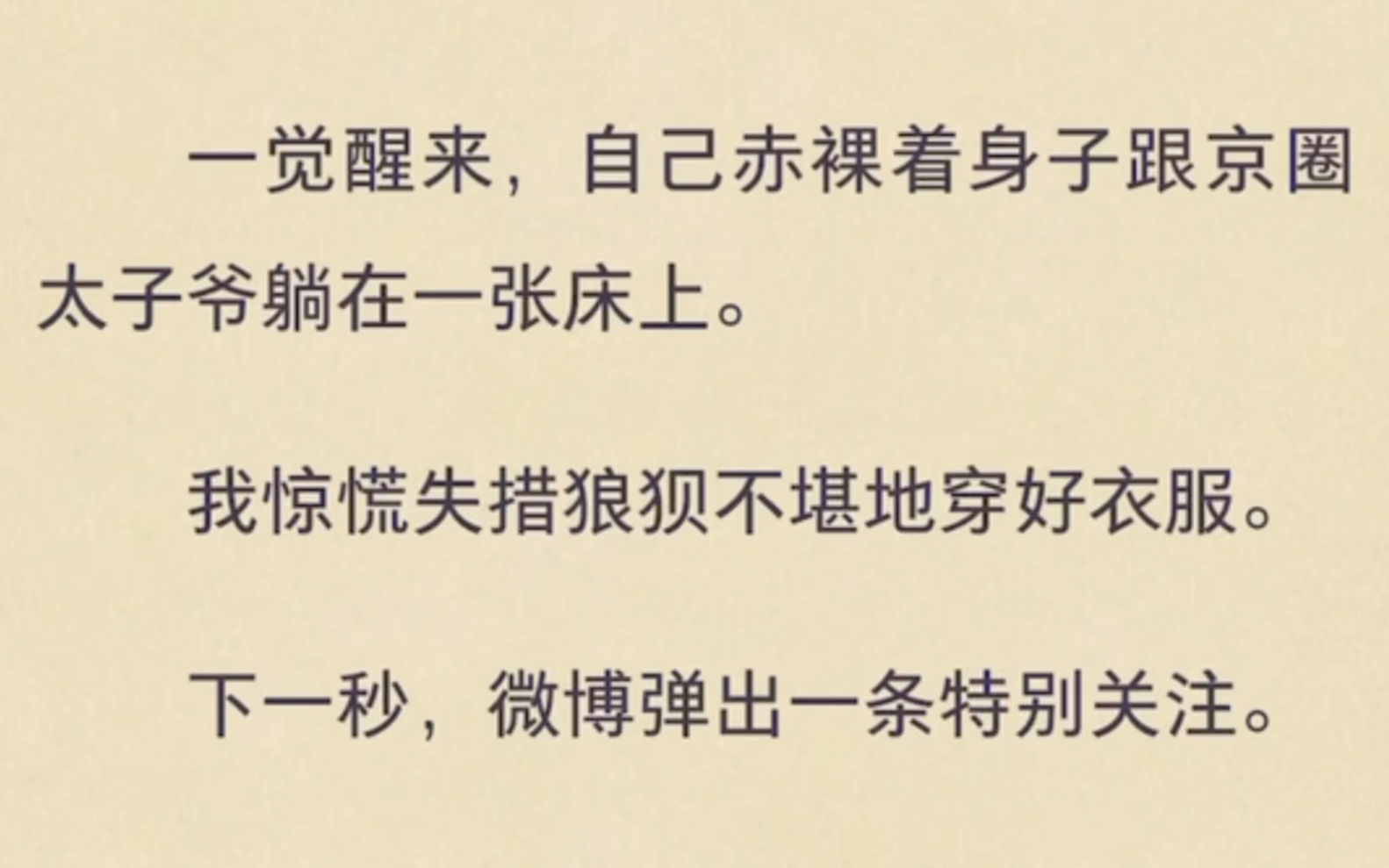 【双男主】一觉醒来,一级赤裸着身子跟京圈太子爷躺在一张床上哔哩哔哩bilibili