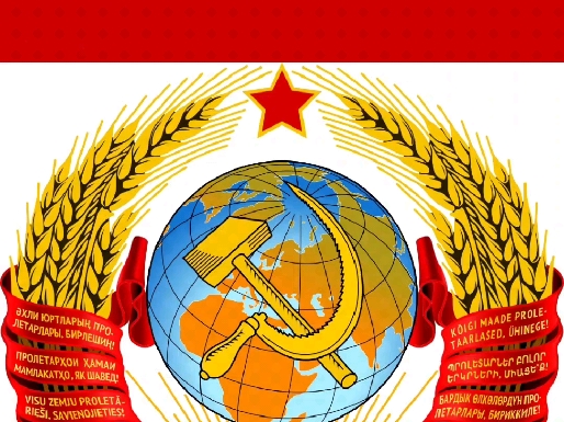 苏联及其成员国国旗和国徽