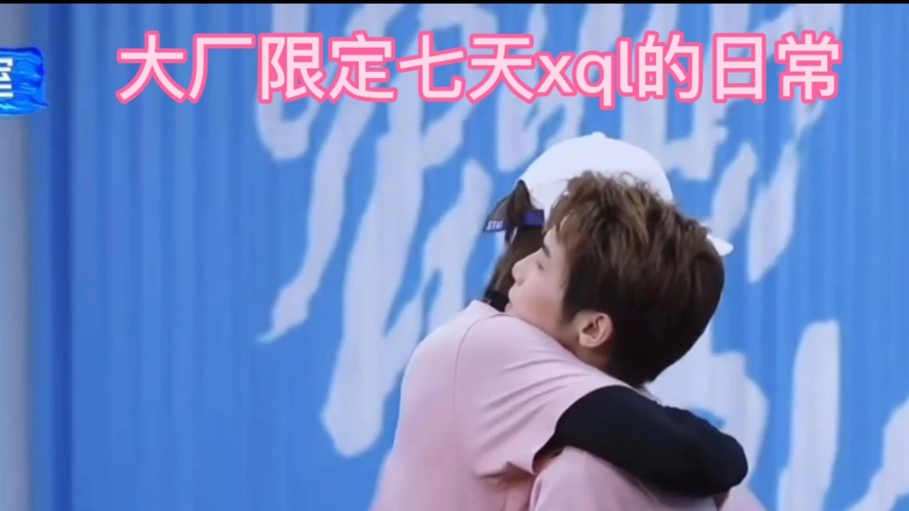 有你3大厂七天cp的恋爱日常双向奔赴的爱就是最好磕的糖余景天十七