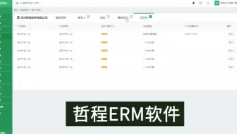 二手车中介管理系统功能模块分析-销售管理系统CRM软件