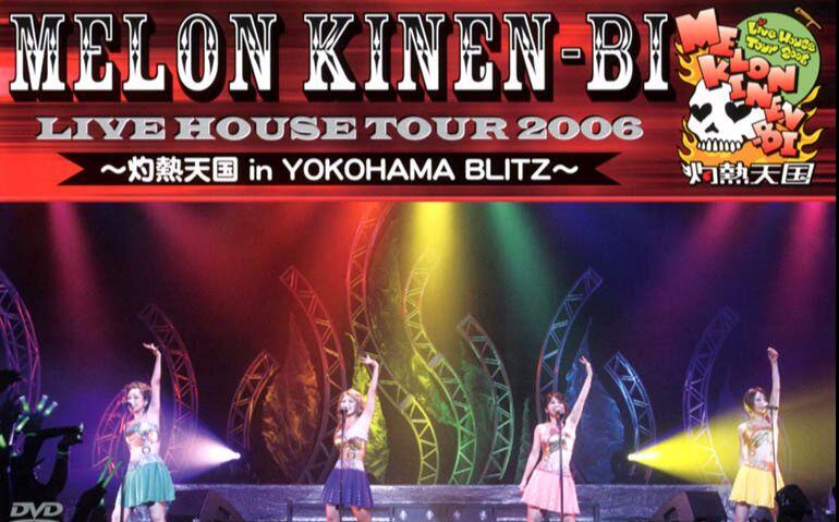 MELON KINEN-BI LIVE HOUSE TOUR 2006_哔哩哔哩_bilibili
