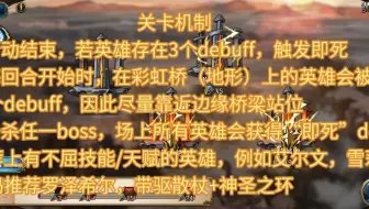 诸域黄昏-黄昏终域-终末残响，艾希恩再动奥丁，第一回合瞬秒下面boss