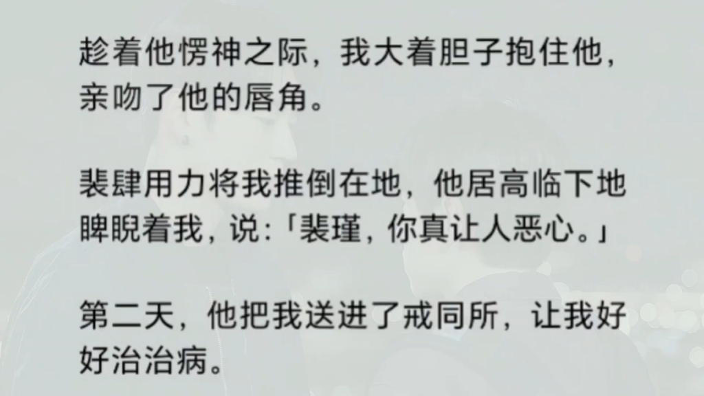 【双男主】他用力将我推倒在地,居高临下的说:“你真让人恶心”,第二天,他把我送进了……UC《西西送进去》哔哩哔哩bilibili