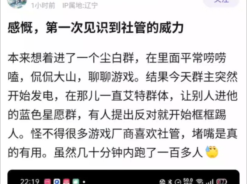 第一次见到社管的威力,难怪厂商都喜欢社管,真吓人哔哩哔哩bilibili游戏杂谈